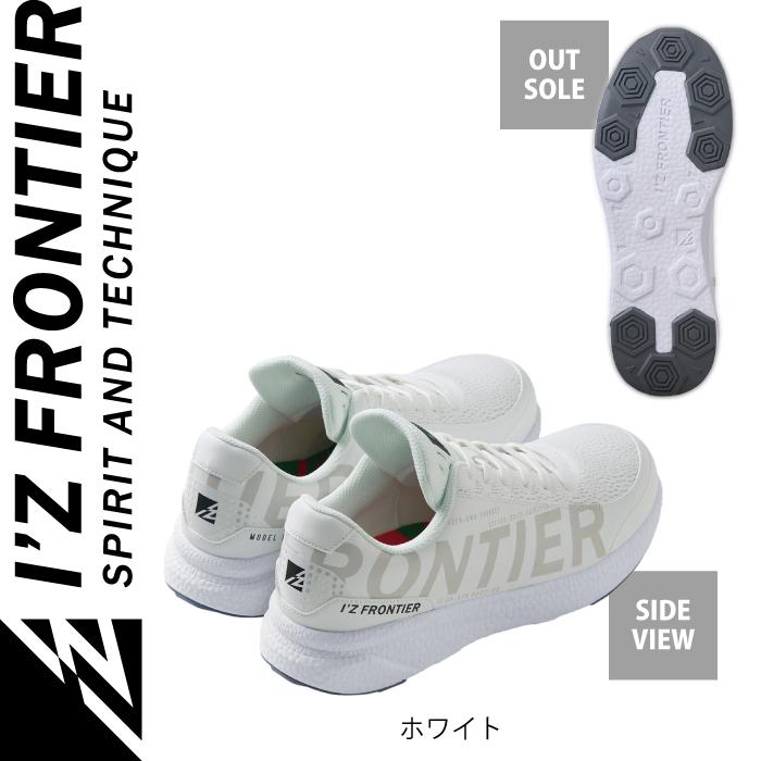I'Z FRONTIER アイズフロンティア 作業服 安全靴 30030 アイズ