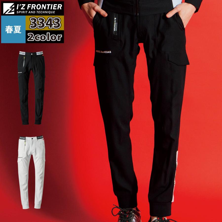 I'Z FRONTIER アイズフロンティア 作業服 3343 サッカーストレッチ