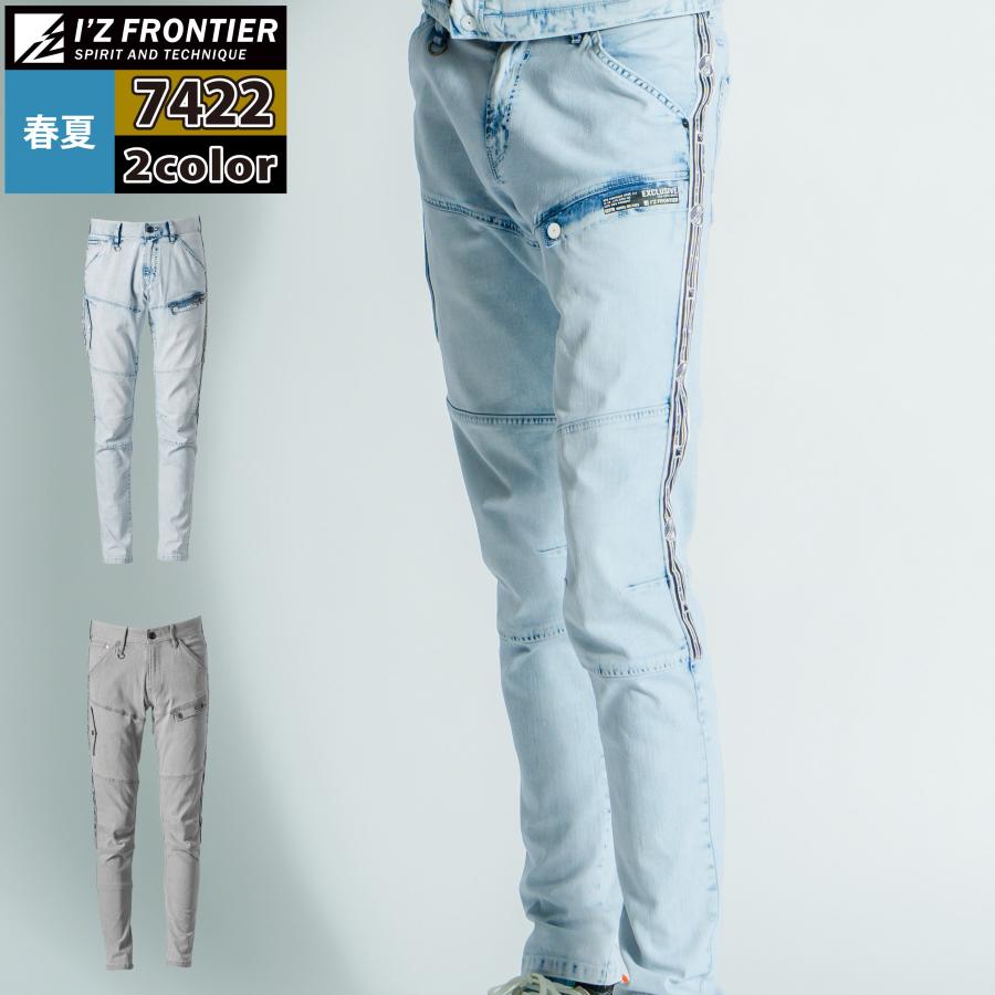 アイズフロンティア 作業服 7422 ストレッチ3Dアイスフィールデニムカーゴパンツ 73-101 春夏 作業着 おしゃれ I'ZFRONTIER | I'Z FRONTIER