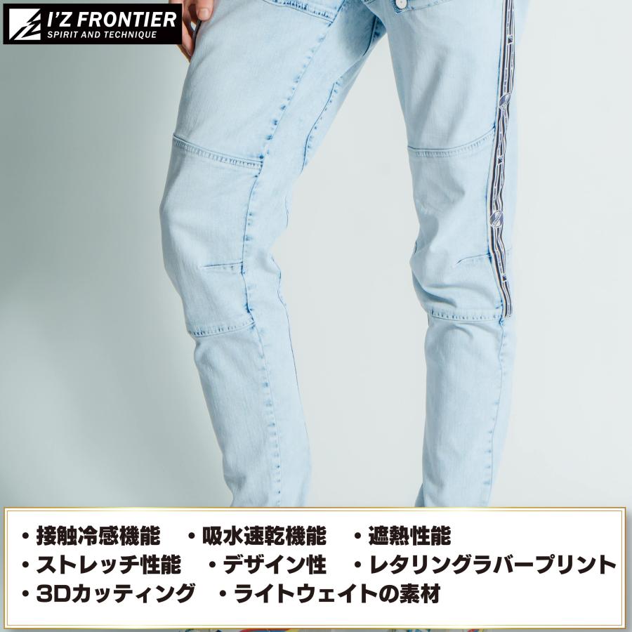 アイズフロンティア 作業服 7422 ストレッチ3Dアイスフィールデニムカーゴパンツ 73-101 春夏 作業着 おしゃれ I'ZFRONTIER | I'Z FRONTIER | 03