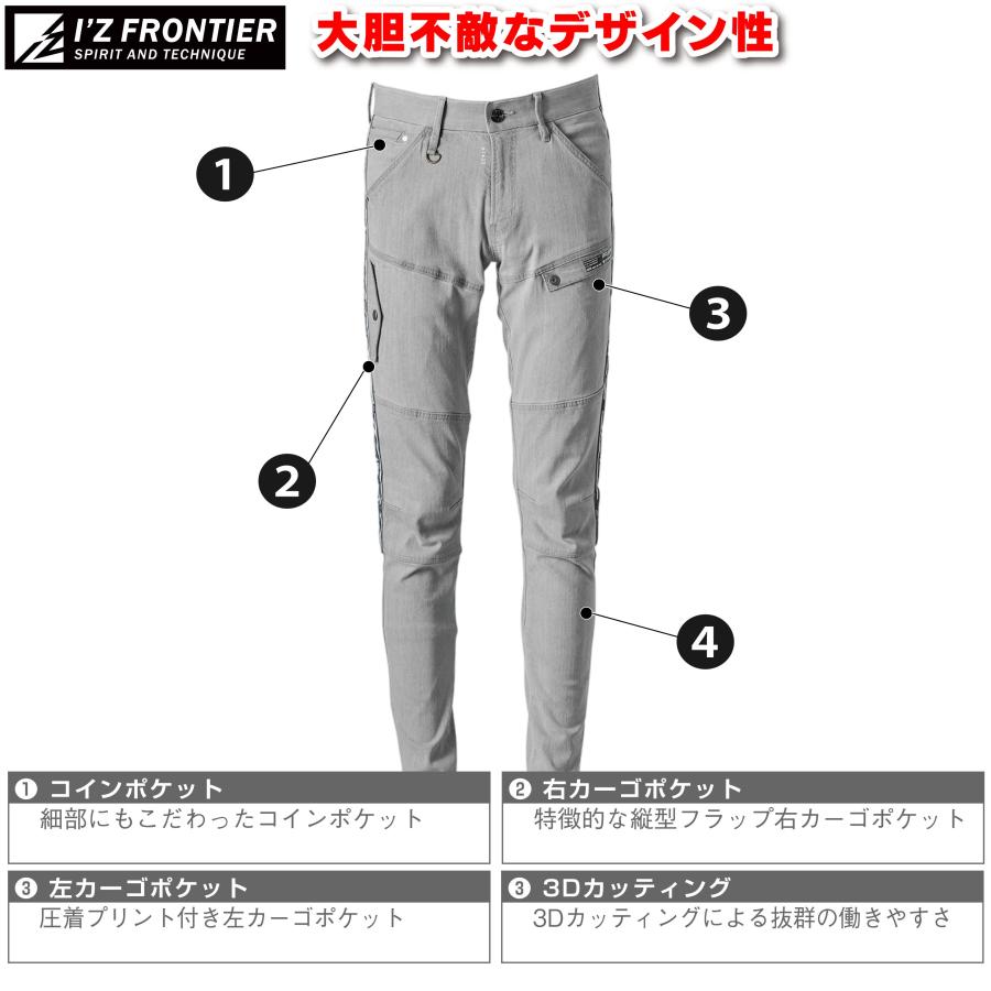 アイズフロンティア 作業服 7422 ストレッチ3Dアイスフィールデニムカーゴパンツ 73-101 春夏 作業着 おしゃれ I'ZFRONTIER | I'Z FRONTIER | 05