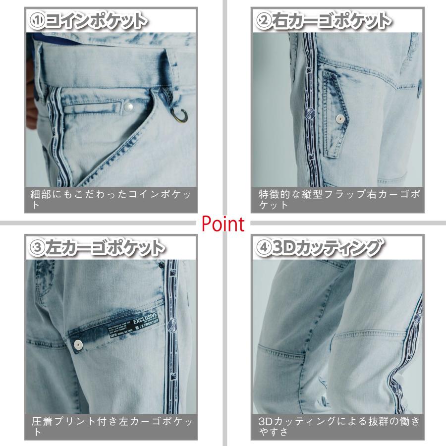 アイズフロンティア 作業服 7422 ストレッチ3Dアイスフィールデニムカーゴパンツ 73-101 春夏 作業着 おしゃれ I'ZFRONTIER | I'Z FRONTIER | 06