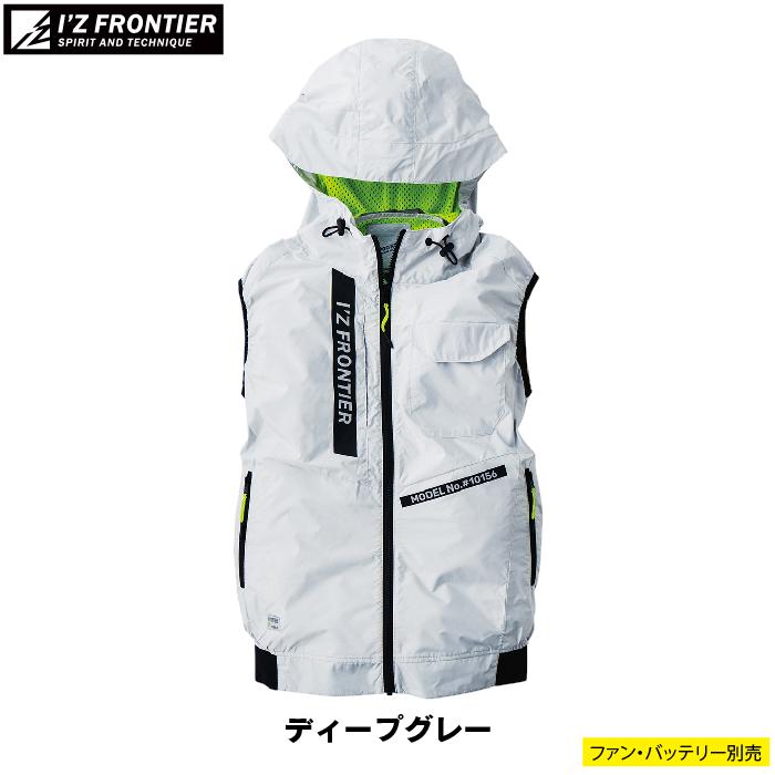 アイズフロンティア I'Z FRONTIER I'Z FRONTIER ファン付きウェア (服のみ) 春夏 アイズフロンティア
