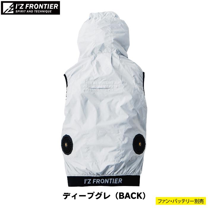 I'Z FRONTIER ファン付きウェア (服のみ) 春夏 アイズフロンティア
