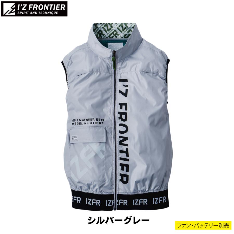 I'Z FRONTIER ファン付きウェア (服のみ) 春夏 アイズフロンティア