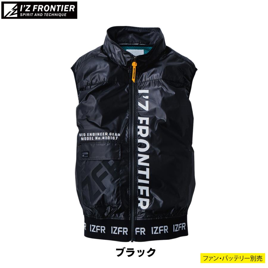 I'Z FRONTIER ファン付きウェア (服のみ) 春夏 アイズフロンティア