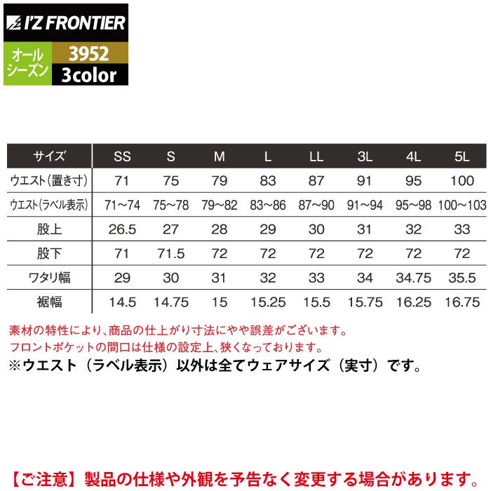 アイズフロンティア 作業服 3952 ハイブリッドADストレッチカーゴパンツ SS-5L オールシーズン 作業着 おしゃれ I'ZFRONTIER | I'Z FRONTIER | 04
