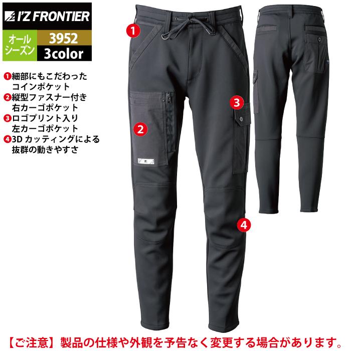 アイズフロンティア 作業服 3952 ハイブリッドADストレッチカーゴパンツ SS-5L オールシーズン 作業着 おしゃれ I'ZFRONTIER | I'Z FRONTIER | 06