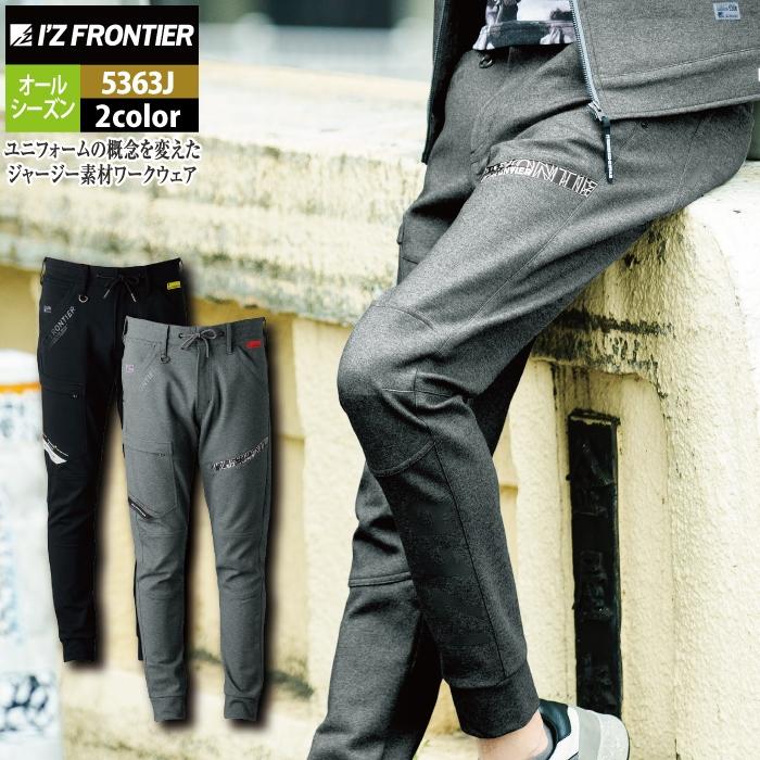 I'Z FRONTIER アイズフロンティア 作業服 5363J ヘビージャージー