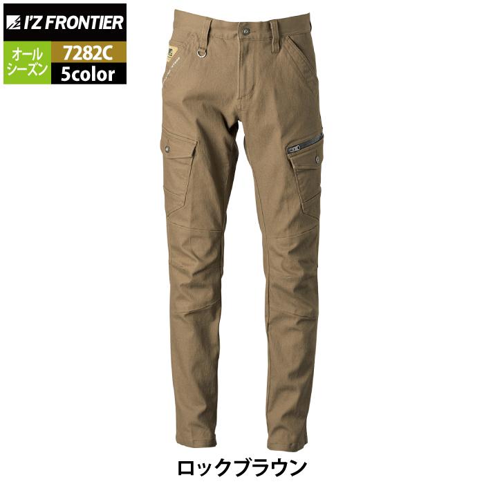 I'Z FRONTIER アイズフロンティア 作業服 7282C 3Dストレッチカーゴパンツ 73-120 オールシーズン 作業着 おしゃれ ...