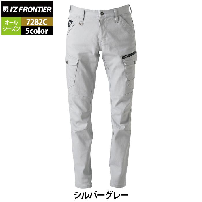 I'Z FRONTIER アイズフロンティア 作業服 7282C 3Dストレッチカーゴパンツ 73-120 オールシーズン 作業着 おしゃれ ...