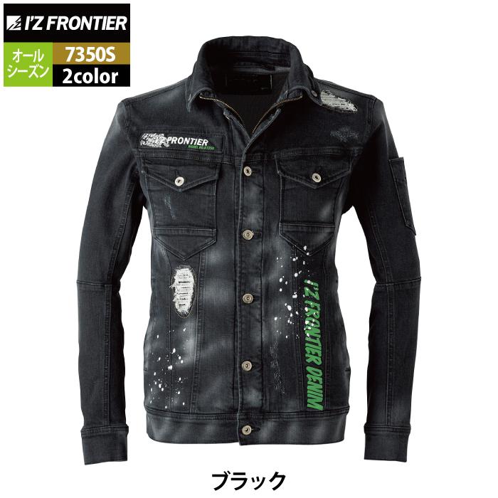 アイズフロンティア7350ＳジャケットＬ寸7352Ｓ85cmサマー I'Z FRONTIER アイズフロンティア 作業服 7350S 巨匠加工ストレッチ3D