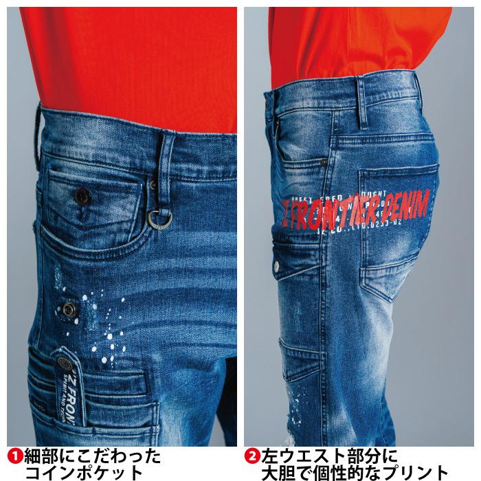 I'Z FRONTIER アイズフロンティア 作業服 7352S 巨匠加工ストレッチ3D