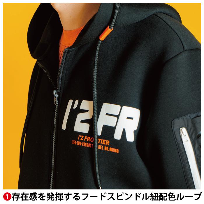 ◎ アイスフル I'Z FRONTIER アイズフロンティア 作業服 8968 アクティブニット