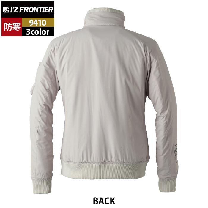 I'Z FRONTIER アイズフロンティア 作業服 防寒着 9410 ライトウェイト