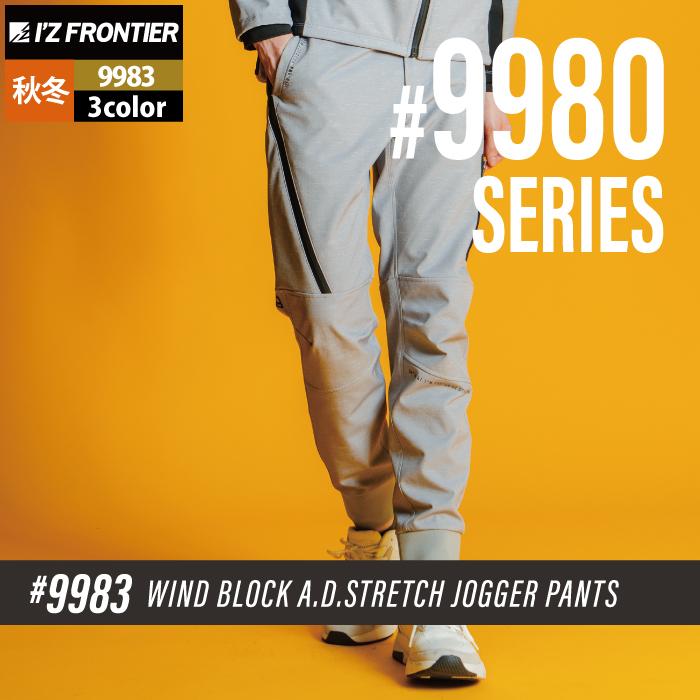 ダル着 ツイルパンツ アイズフロンティア 9980 冬用 ズボン マ
