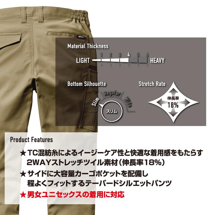 バートル 作業着 482 カーゴパンツ S-XL テーパード ストレッチ | BURTLE | 02