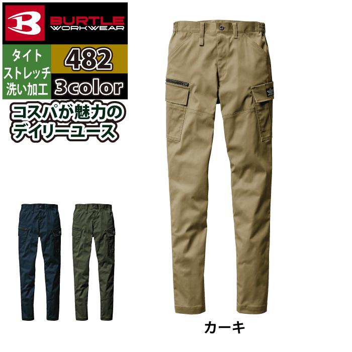 バートル 作業着 482 カーゴパンツ S-XL テーパード ストレッチ | BURTLE | 06