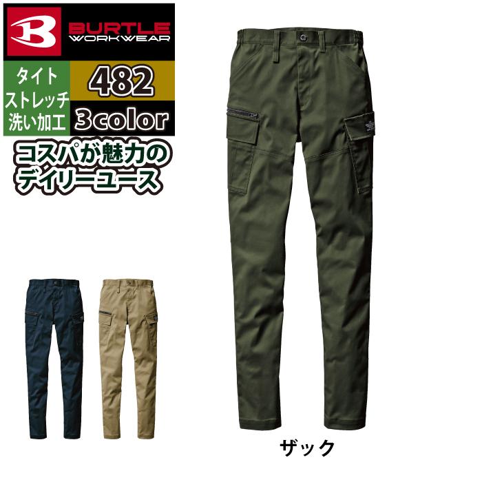 バートル 作業着 482 カーゴパンツ S-XL テーパード ストレッチ | BURTLE | 08