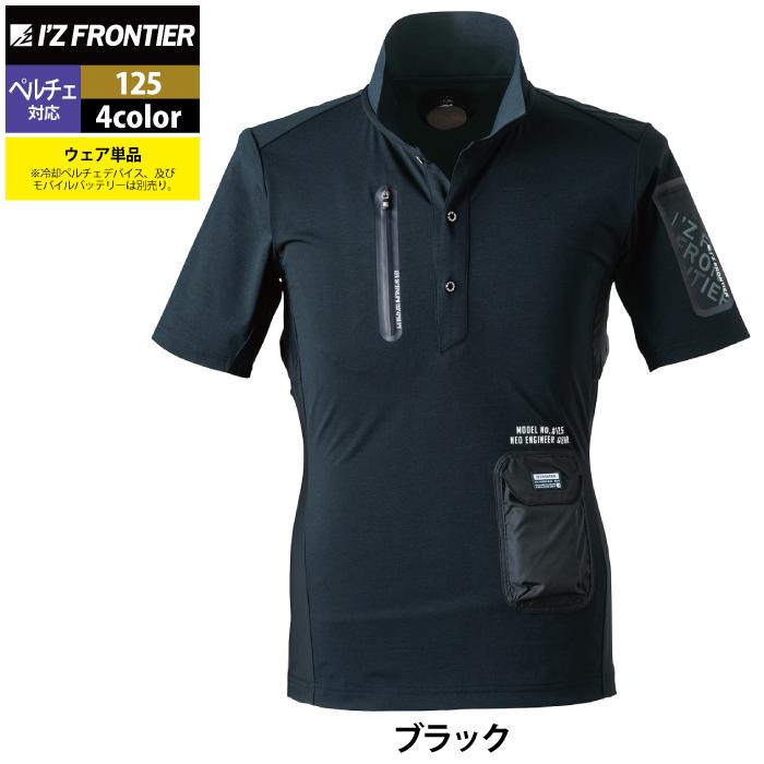 アイズフロンティア　ペルチェ　アイズフロンティアウェア　4L I'Z FRONTIER ＼P+8％／ ☆2026年最新作☆ 最速予約 アイズ