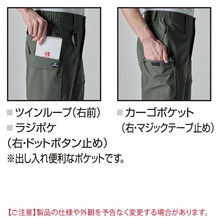 バートル BURTLE 作業服 作業着 822 カーゴパンツ S-XXL おしゃれ 撥水 防風 保温 | BURTLE | 04
