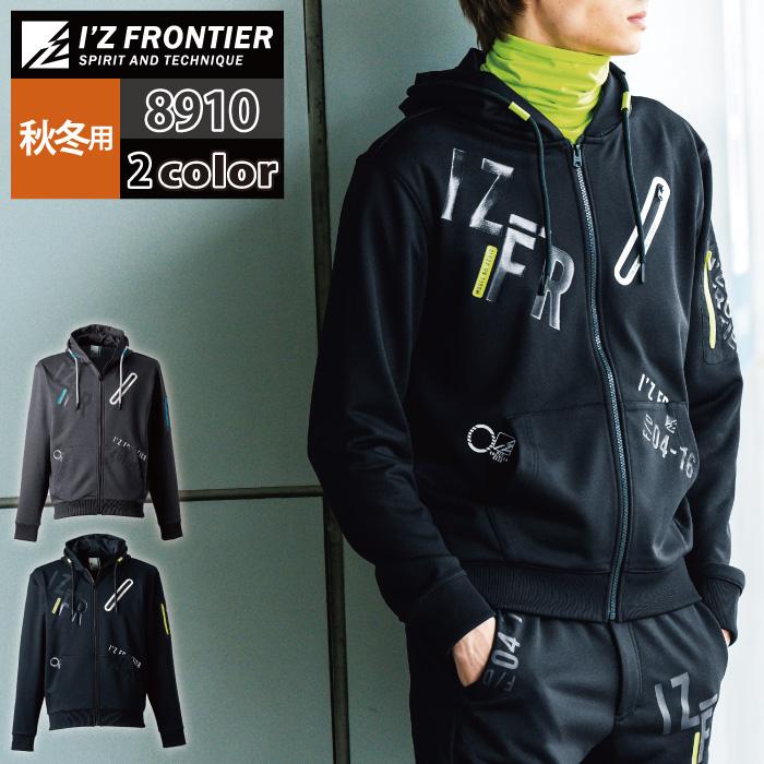 I'Z FRONTIER アイズフロンティア 作業服 2024秋冬新作 8910 PD I'Z FRONTIER アイズフロンティア 作業服 2024秋冬新作 8910 PD