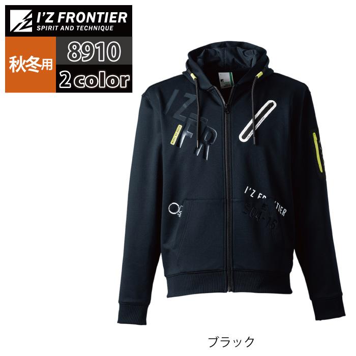 I'Z FRONTIER アイズフロンティア 作業服 2024秋冬新作 8910 PD I'Z FRONTIER アイズフロンティア 作業服 2024秋冬新作 8910 PD