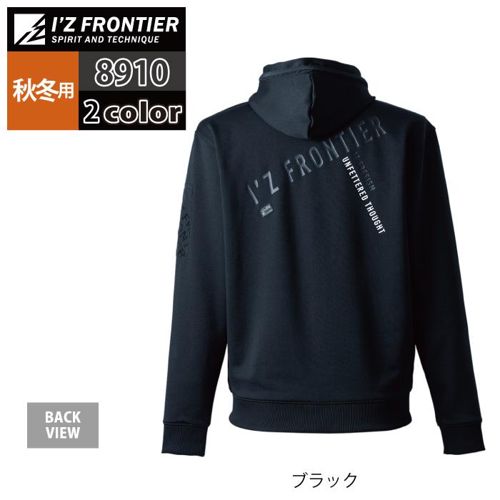 I'Z FRONTIER アイズフロンティア 作業服 2024秋冬新作 8910 PD I'Z FRONTIER アイズフロンティア 作業服 2024秋冬新作 8910 PD