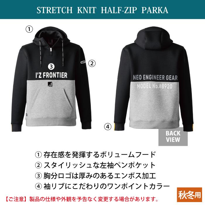 I'Z FRONTIER アイズフロンティア 作業服 2024秋冬新作 8920