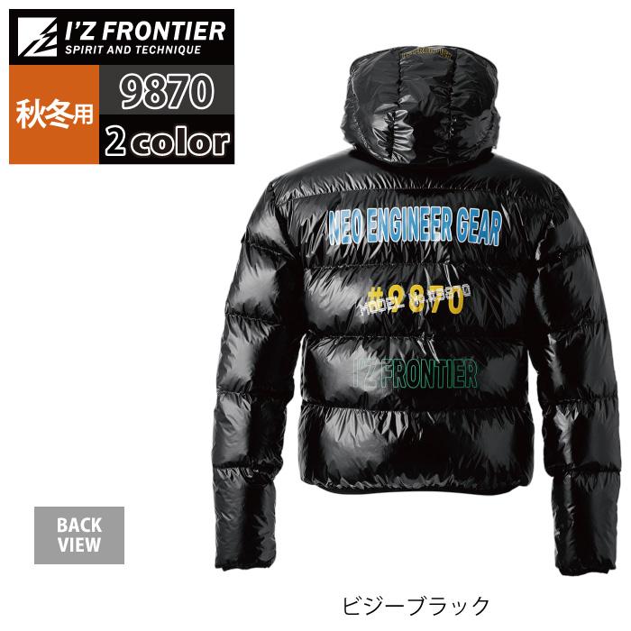 プルダウン I'Z FRONTIER アイズフロンティア 作業服 防寒着 9870 ダウン
