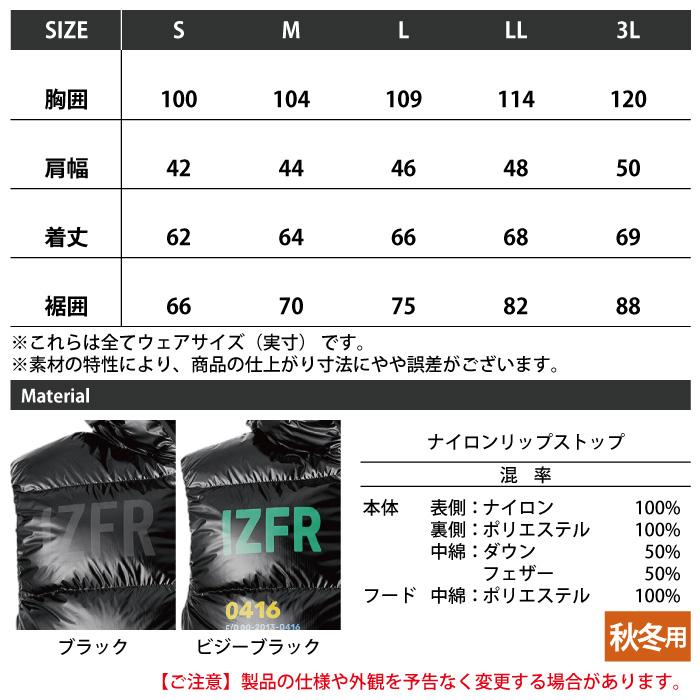 I'Z FRONTIER アイズフロンティア 作業服 防寒着 2024秋冬新作 I'Z FRONTIER アイズフロンティア 作業服 防寒着 2024秋冬新作