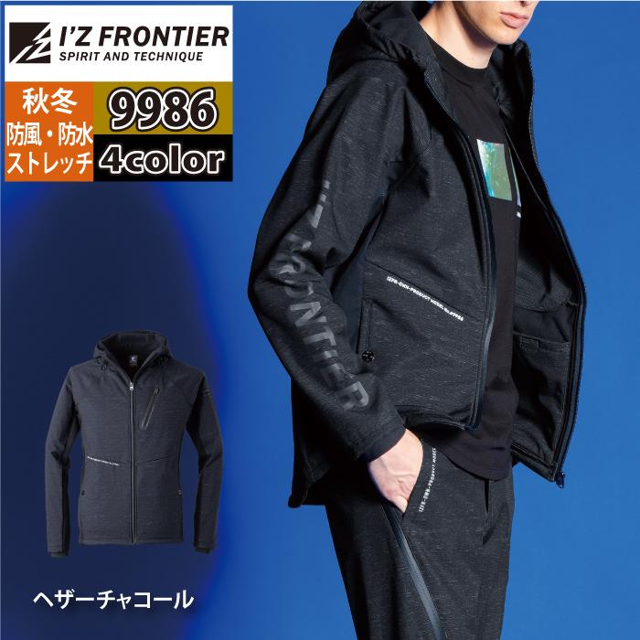 I'Z FRONTIER アイズフロンティア 作業服 9986 防風ADストレッチワーク