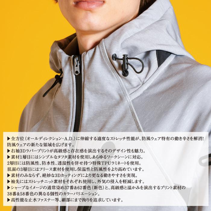 I'Z FRONTIER アイズフロンティア 作業服 9986 防風ADストレッチワーク