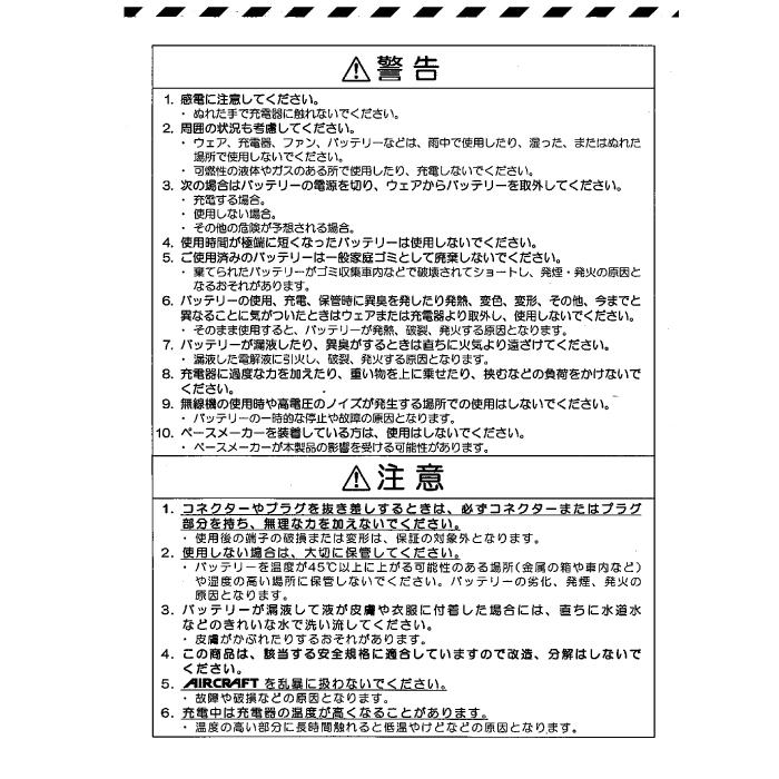 (即日発送)バートル 2025春夏新作 エアークラフト AC09 新型24Vリチウムイオンバッテリー 京セラ製 バッテリー BURTLE AIRCRAFT 空調服 作業服 作業着 | BURTLE | 13