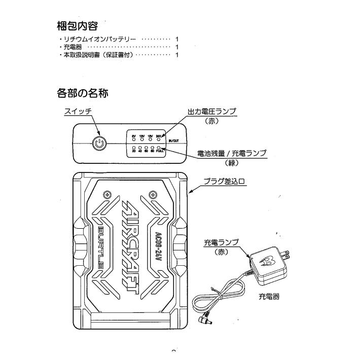 (即日発送)バートル 2025春夏新作 エアークラフト AC09 新型24Vリチウムイオンバッテリー 京セラ製 バッテリー BURTLE AIRCRAFT 空調服 作業服 作業着 | BURTLE | 14