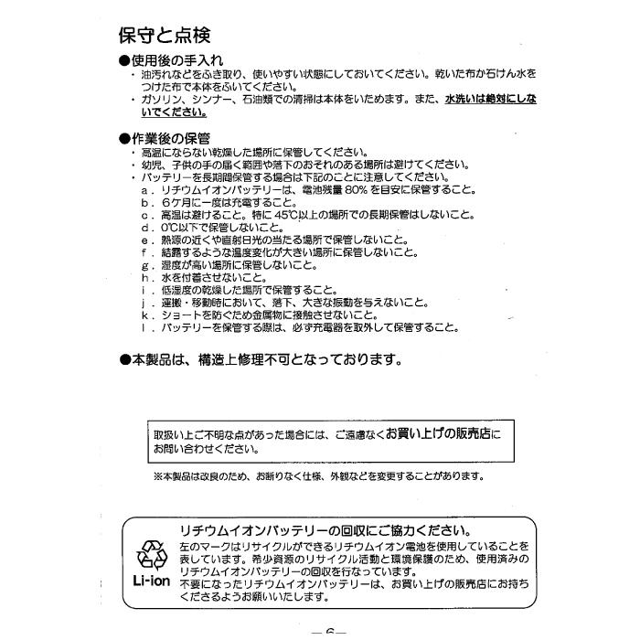(即日発送)バートル 2025春夏新作 エアークラフト AC09 新型24Vリチウムイオンバッテリー 京セラ製 バッテリー BURTLE AIRCRAFT 空調服 作業服 作業着 | BURTLE | 17