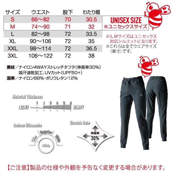 バートル 作業着 作業ズボン 2025春夏新作 1022 カーゴパンツ 3XL 作業服 おしゃれ ドライ 冷感 | BURTLE | 03