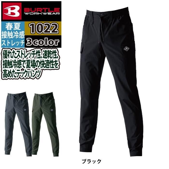 バートル 作業着 作業ズボン 2025春夏新作 1022 カーゴパンツ 3XL 作業服 おしゃれ ドライ 冷感 | BURTLE | 08