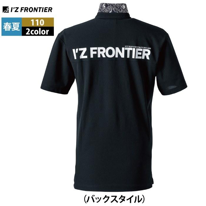 I'Z FRONTIER アイズフロンティア 作業服 110 半袖ポロシャツ S-4L 春