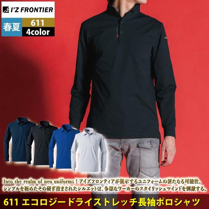 新品⭐︎未使用　Lemi.J シグネチャーエプロン　neagaya_pro I'Z FRONTIER アイズフロンティア 作業服 2025春夏新作 611 ドライ