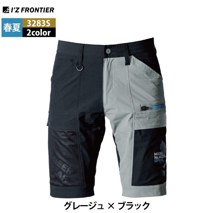 I'Z FRONTIER アイズフロンティア 作業服 2025春夏新作 3283S エアーダクトADストレッチハーフパンツ S-4L ...