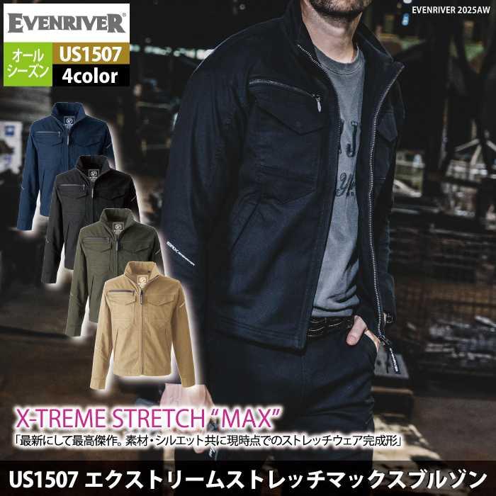 EVENRIVER（イーブンリバー） 作業服 2025秋冬新作 US1507