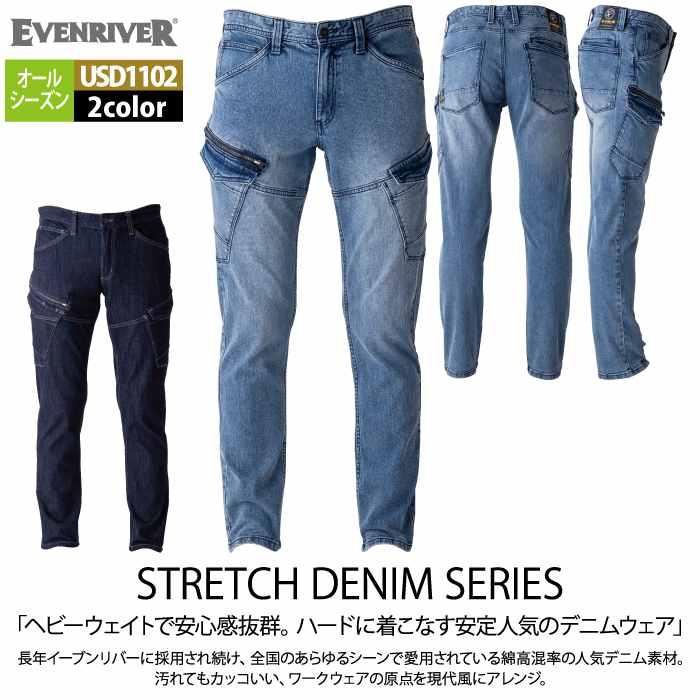 イーブンリバー EVENRIVER 作業服 作業ズボン 2025秋冬新作 USD1102 ストレッチデニムカーゴ S-4L 作業着 おしゃれ | EVENRIVER | 02