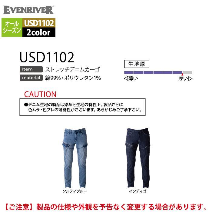 イーブンリバー EVENRIVER 作業服 作業ズボン 2025秋冬新作 USD1102 ストレッチデニムカーゴ S-4L 作業着 おしゃれ | EVENRIVER | 03