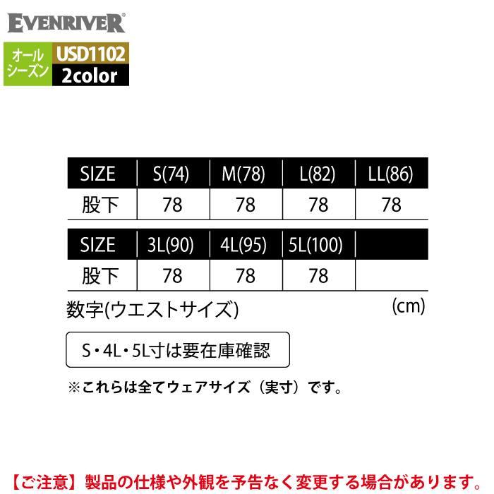 イーブンリバー EVENRIVER 作業服 作業ズボン 2025秋冬新作 USD1102 ストレッチデニムカーゴ S-4L 作業着 おしゃれ | EVENRIVER | 04