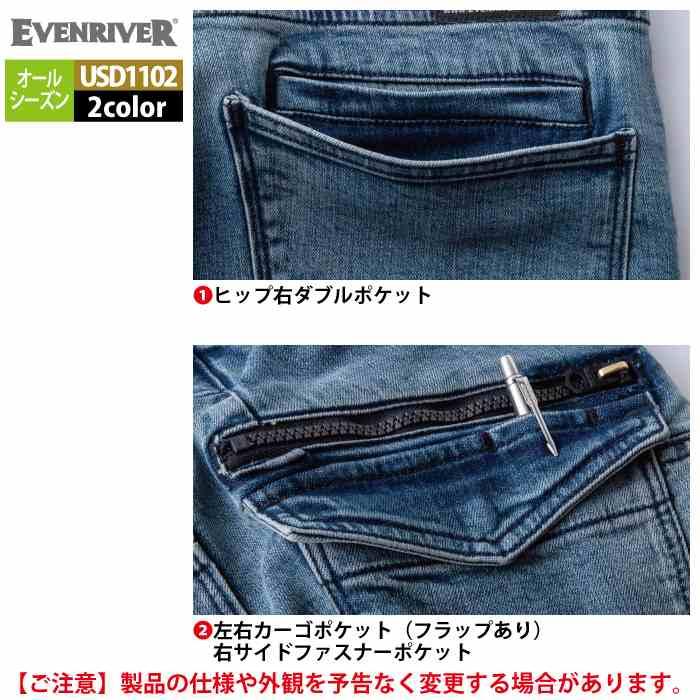 イーブンリバー EVENRIVER 作業服 作業ズボン 2025秋冬新作 USD1102 ストレッチデニムカーゴ S-4L 作業着 おしゃれ | EVENRIVER | 06