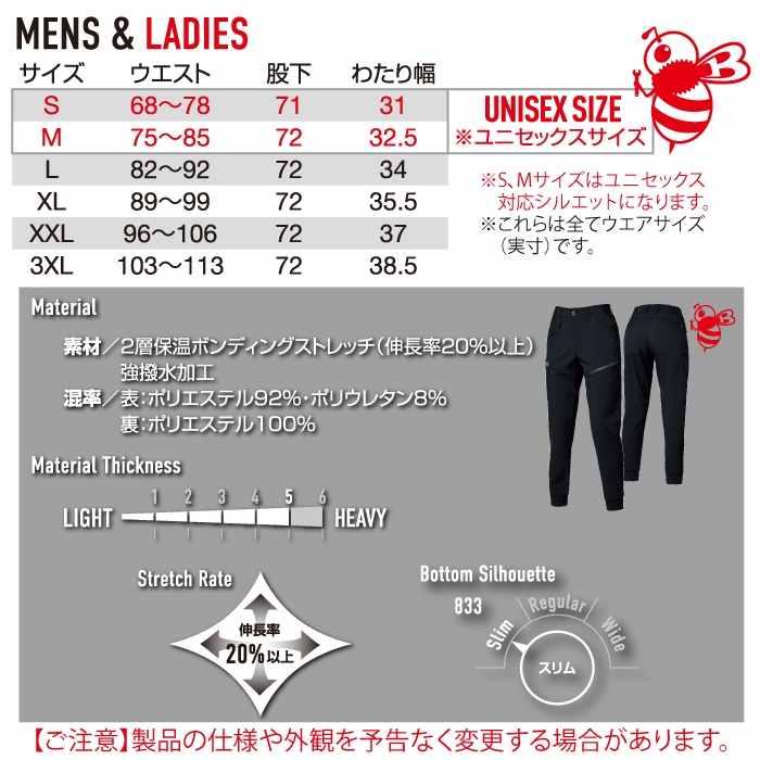 バートル作業着 作業ズボン 2025秋冬新作 833 ジョガーパンツ XXL 作業服 おしゃれ 撥水 保温 | BURTLE | 03