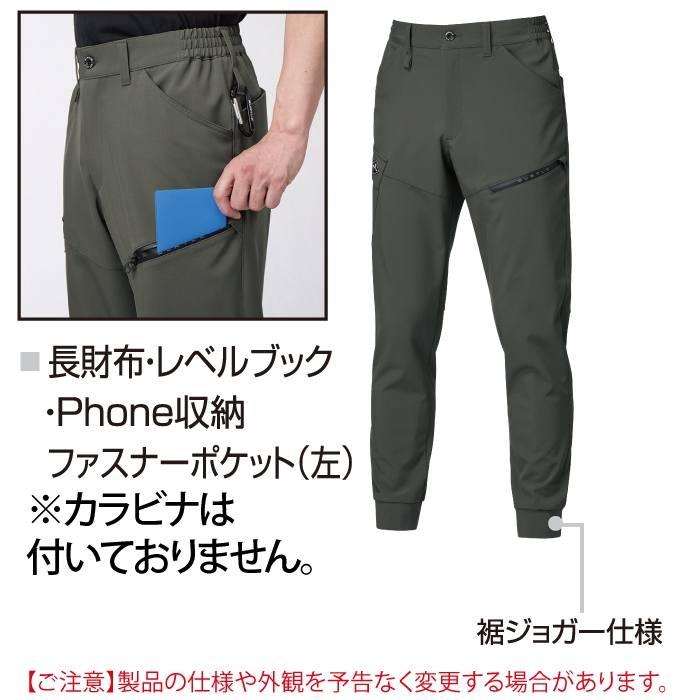 バートル作業着 作業ズボン 2025秋冬新作 833 ジョガーパンツ XXL 作業服 おしゃれ 撥水 保温 | BURTLE | 05