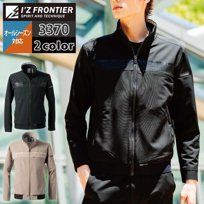 I'Z FRONTIER アイズフロンティア 作業服 2025秋冬新作 3370