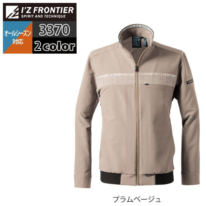 I'Z FRONTIER アイズフロンティア 作業服 2025秋冬新作 3370